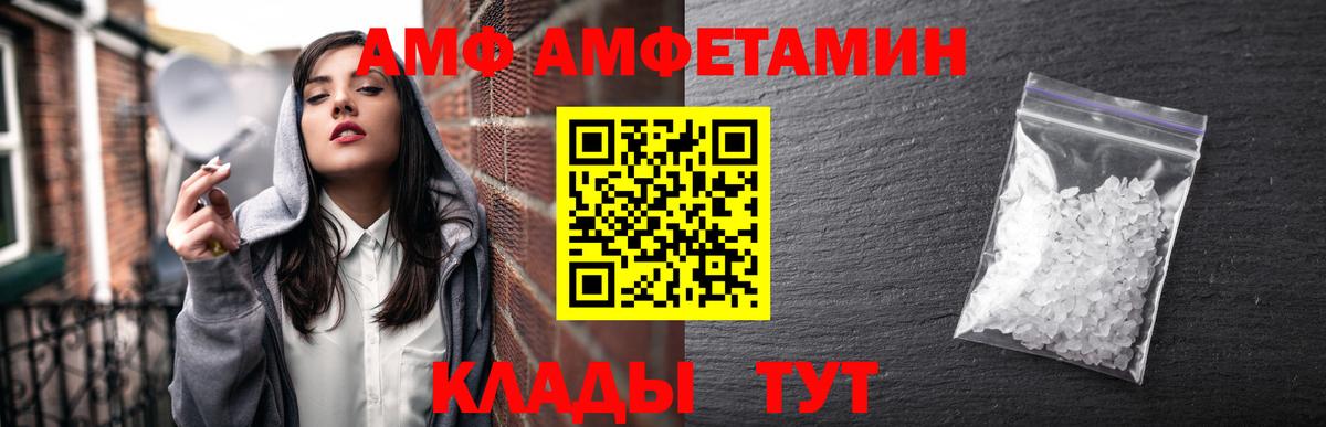 Amphetamine 97% Знаменск