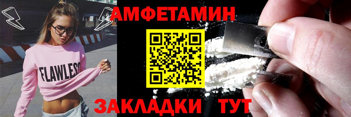 АМФ  АМФ 97%  Amphetamine  Вход с VPN  Знаменск 