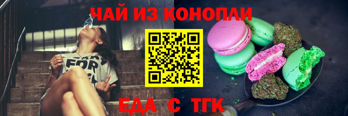 Canna-Cookies марихуана  Вход с VPN  Знаменск 