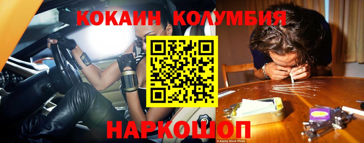 Cocaine  Вход с VPN  Знаменск  КОКАИН 97%  Cocaine 99% 