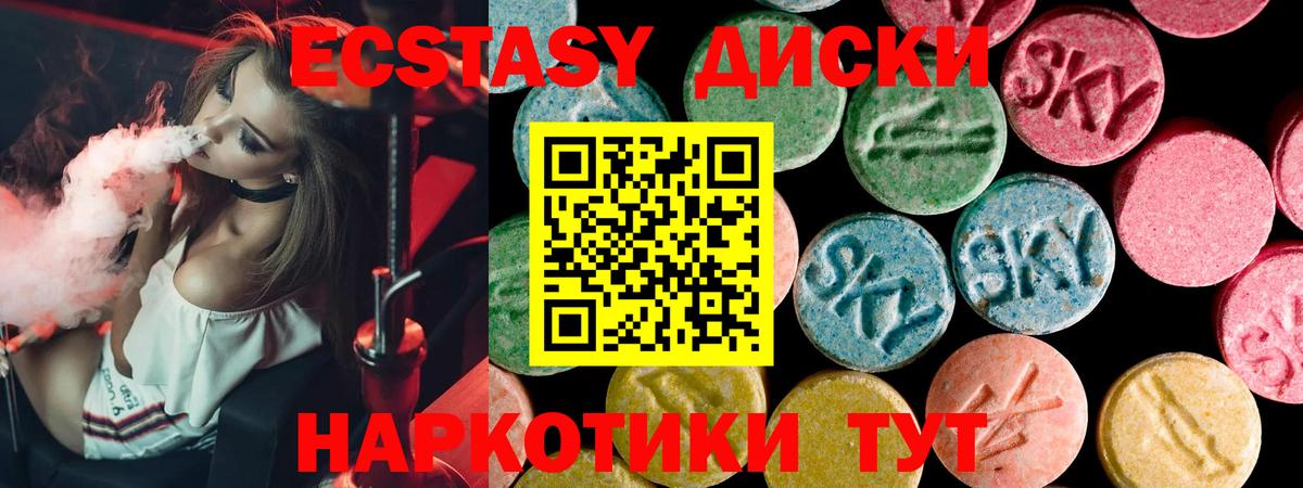 Экстази таблы  OMG ТОР  Знаменск  Вход с VPN  ЭКСТАЗИ 