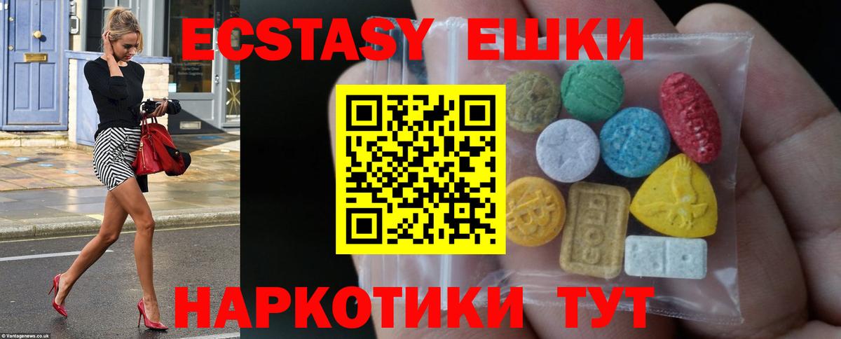 Ecstasy 300 mg Знаменск