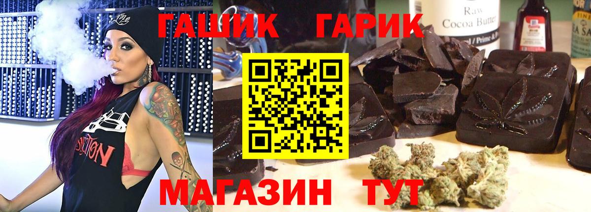 Знаменск  ГАШИШ Cannabis  Гашиш 40% ТГК  Вход с VPN 