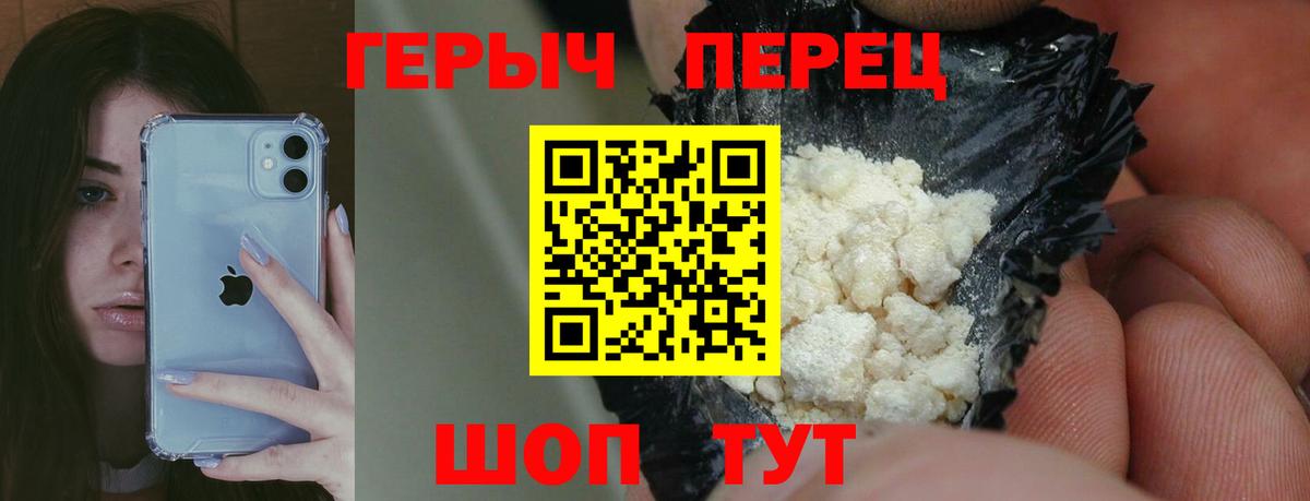 Героин гречка  Героин  Знаменск  Вход с VPN 