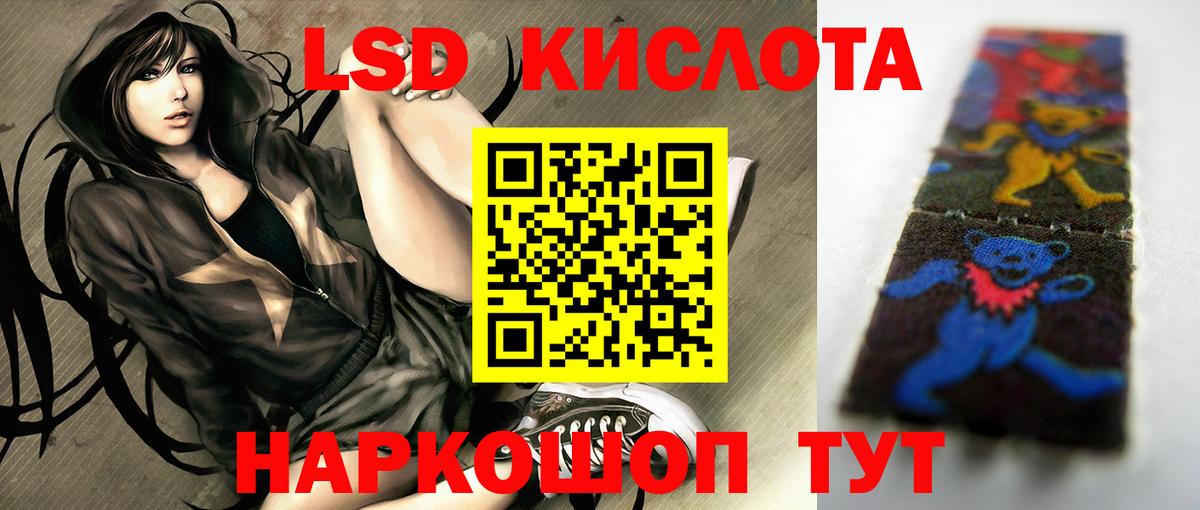 Знаменск  ЛСД экстази кислота  Лсд 25 экстази ecstasy  Вход с VPN 