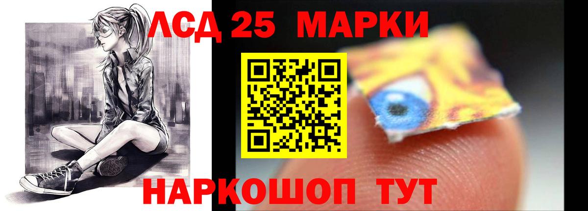 LSD-25 экстази кислота Знаменск
