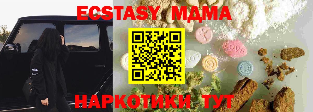МДМА VHQ Знаменск