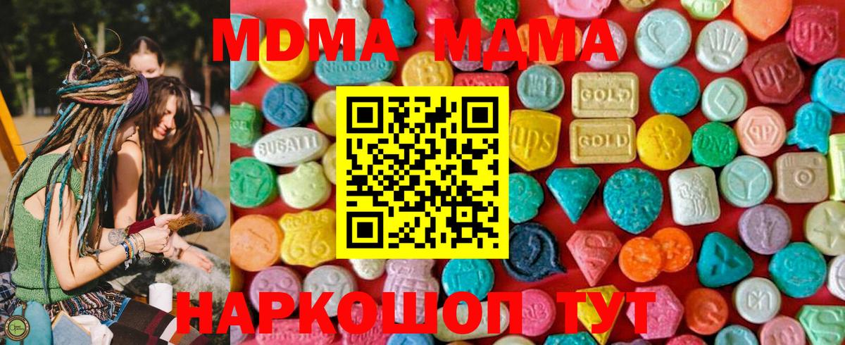 Знаменск  MDMA VHQ  Вход с VPN  MDMA Molly 