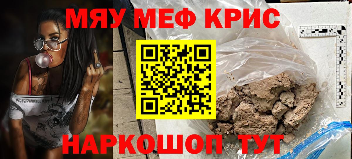 Меф mephedrone  Вход с VPN  Мефедрон  Знаменск 