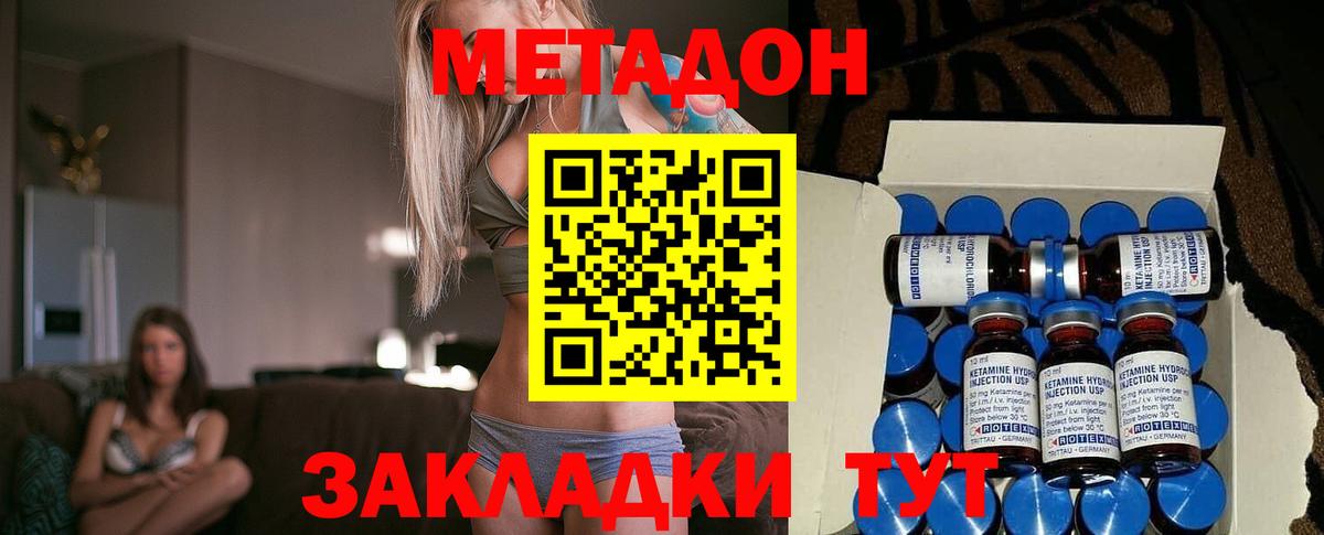 Знаменск  МЕТАДОН белоснежный  МЕТАДОН мёд  Вход с VPN 