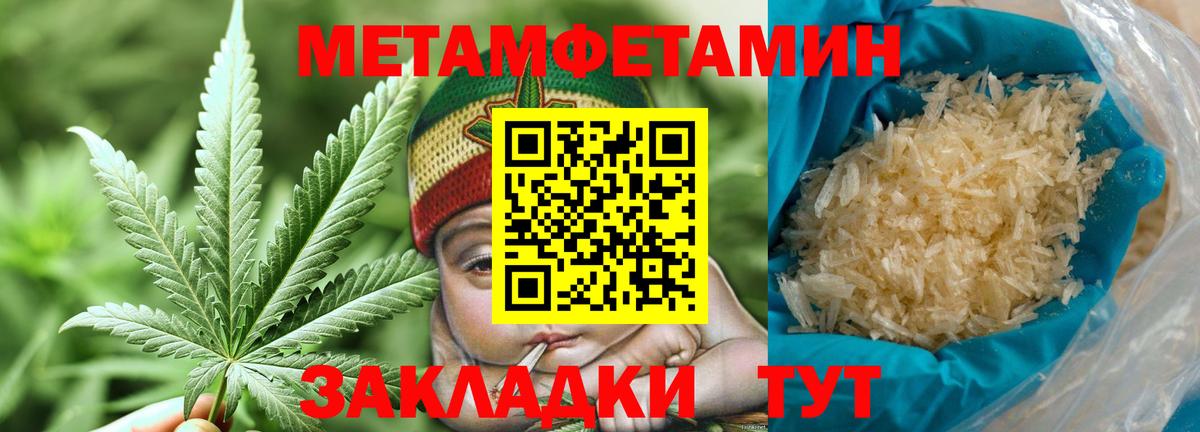 Знаменск  МЕТАМФЕТАМИН винт  Вход с VPN 