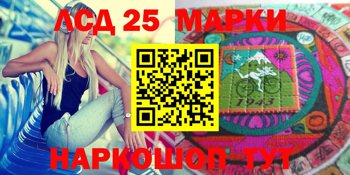 Знаменск  Наркотические марки  Вход с VPN  Наркотические марки 1500мкг 