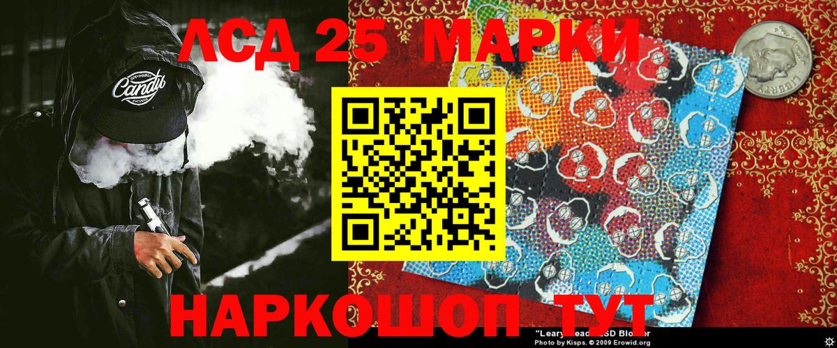 Марки 25I-NBOMe 1500мкг Знаменск
