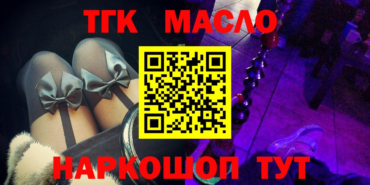Дистиллят ТГК вейп с тгк Знаменск