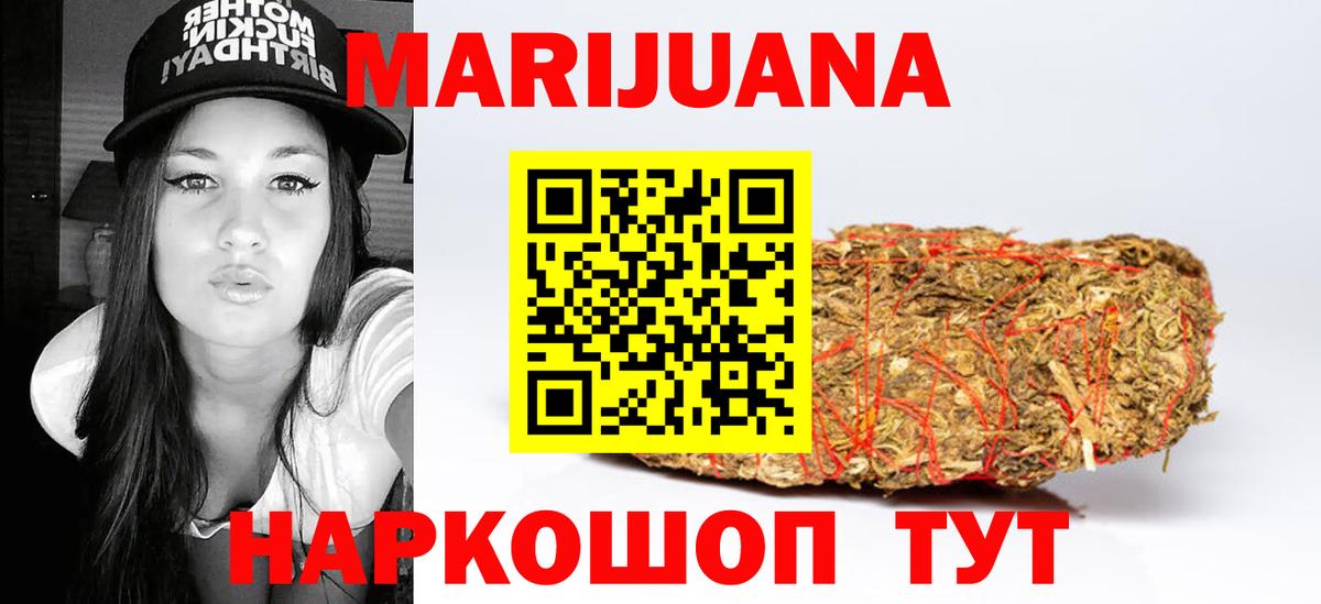 МАРИХУАНА семена Знаменск
