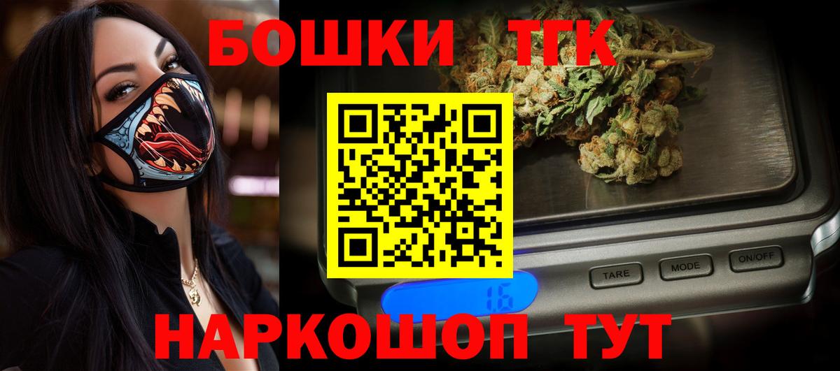 Бошки Шишки гибрид  Вход с VPN  Шишки марихуана AK-47  Знаменск 